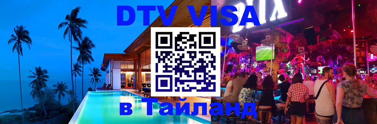 Сколько стоит DTV виза — актуальные цены, оформление даже без документов - Каракас  20.11.2025 